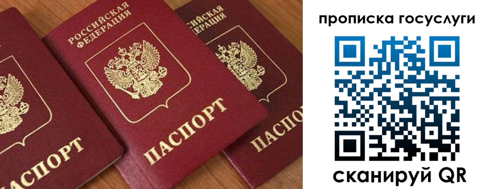 временная прописка в Сызрани