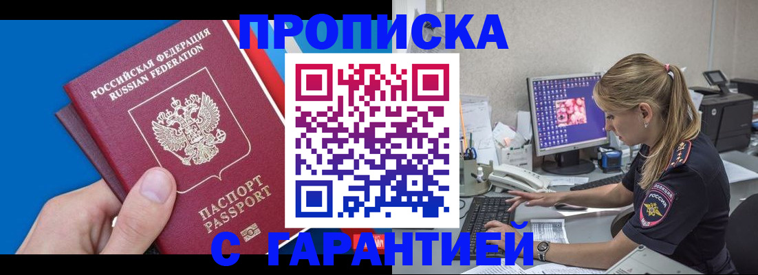 временная регистрация для школы в Сызрани