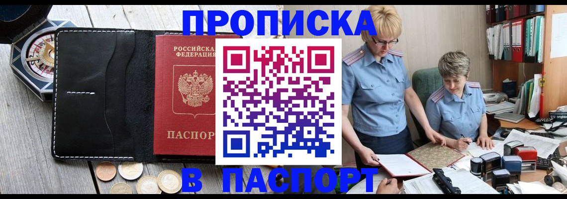 регистрация в Сызрани