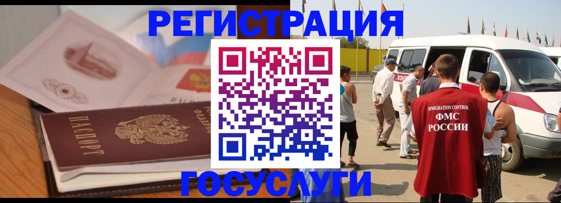 прописка для школы в Сызрани