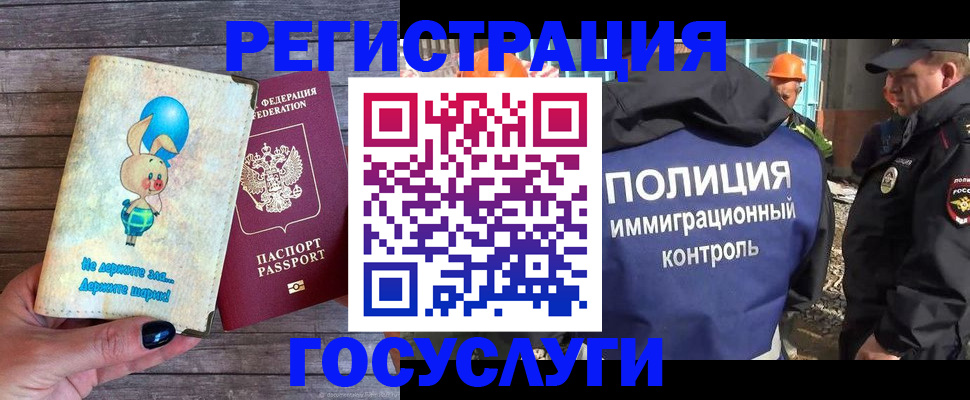 прописка гарантия в Сызрани