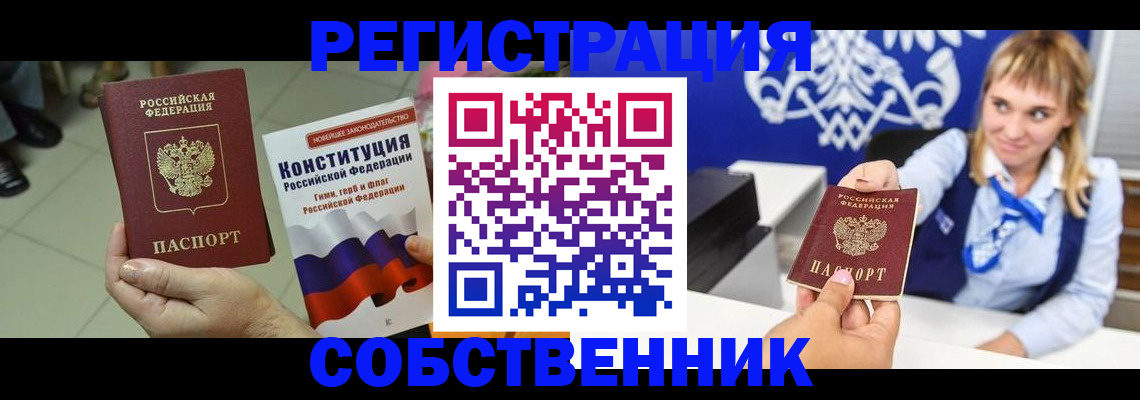 временная регистрация недорого в Сызрани