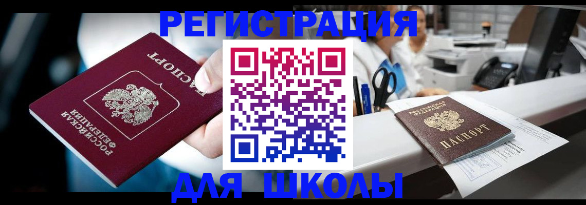 прописка 2025 в Сызрани