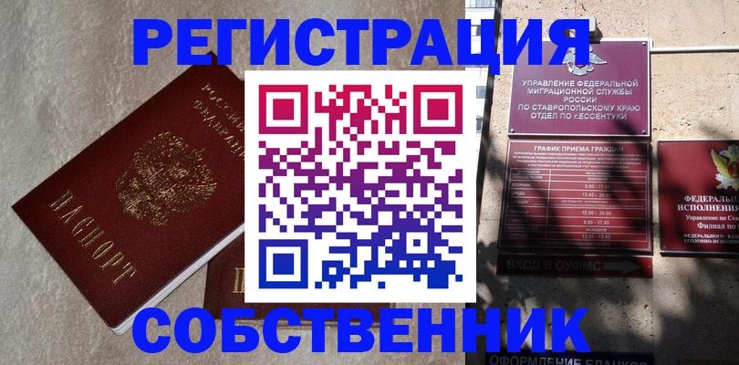 миграционный учет в Сызрани