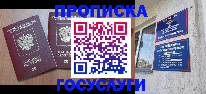 найти адрес прописки в Сызрани