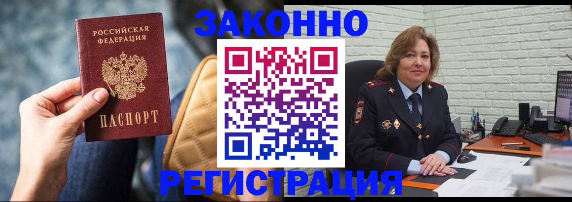 временная регистрация в квартире в Сызрани