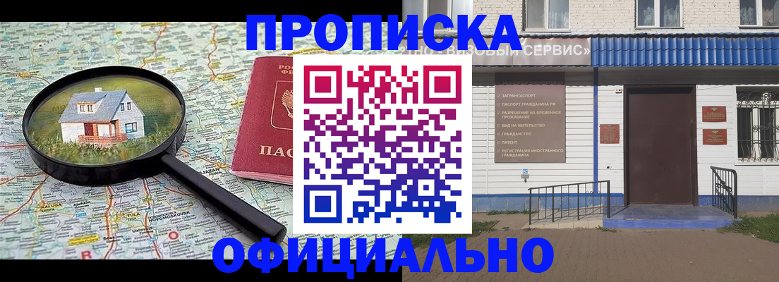 прописка регистрация в Сызрани